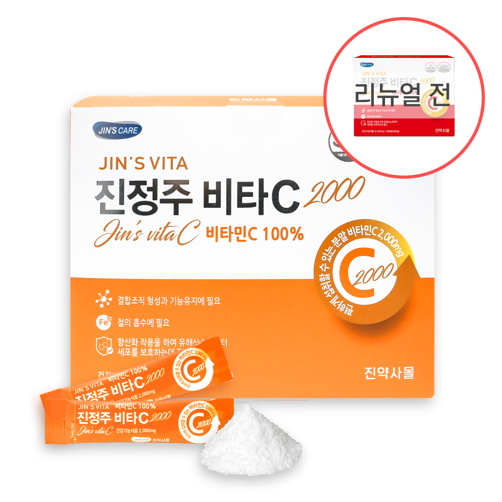[당일출고]리뉴얼! 진정주 비타C2000(180포) 28,000원