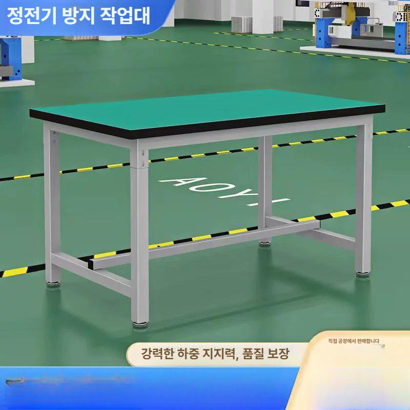테이블 방지 철제 작업다이 공장 정전기 작업대 생산 86,940원
