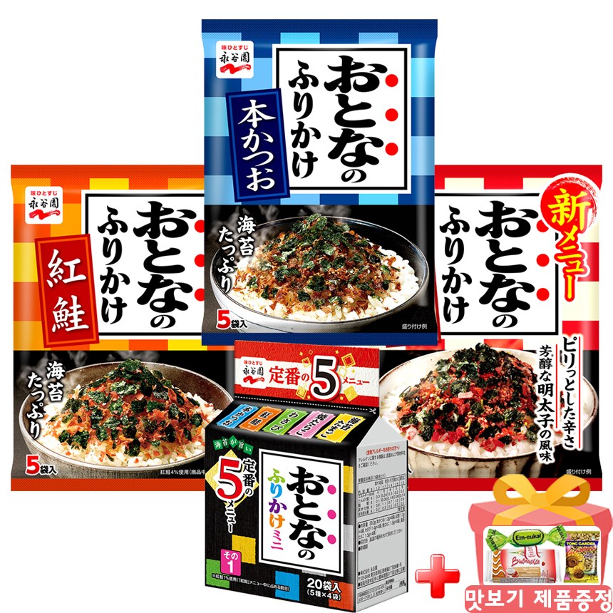 나가타니엔 오토나노 오차즈케 뿌려먹는 후리가케 (5종세트) 매운명란맛 1개+연어맛 1개+가다랑어맛 1개+미니(5가지맛) 1개+김맛 1개+사은품 추가증정 19,500원