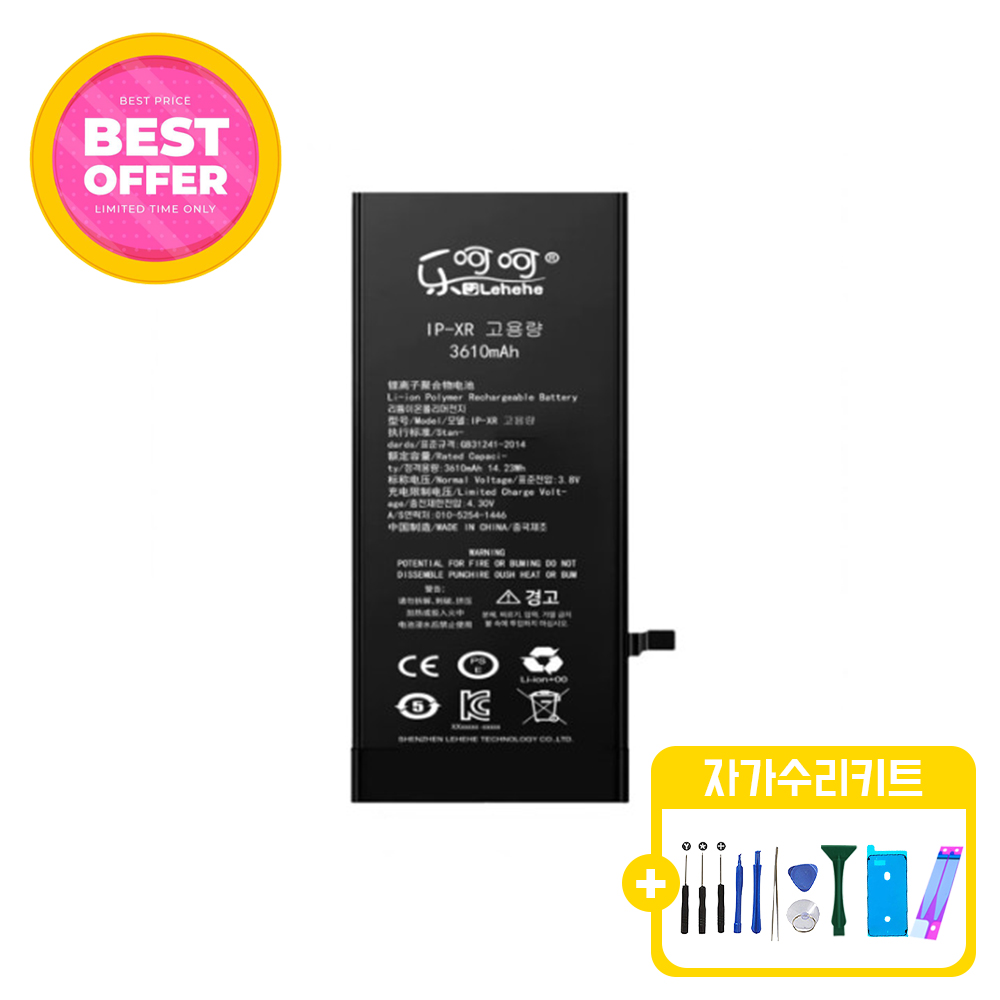 아이폰XR 대용량 호환 배터리 KC인증 자가수리 교체 부품 iphoneXR battery 31,500원