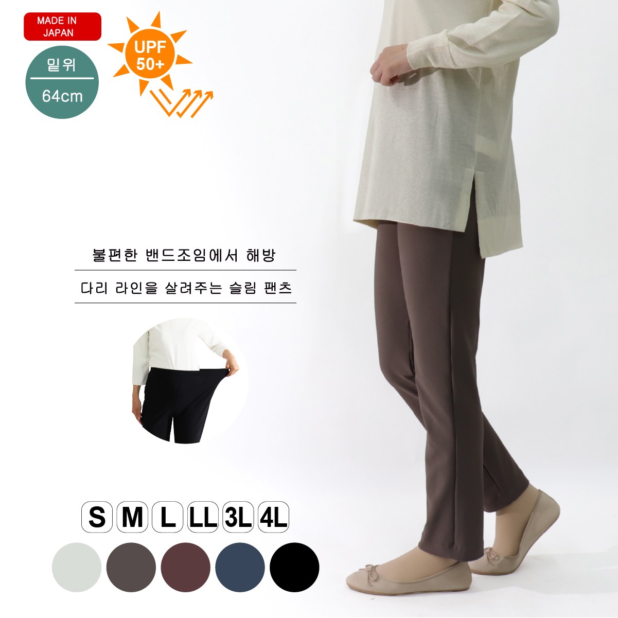 Made in Japan 봄여름가을용 중년여성용 허리편한 일본 슬림 팬츠 날씬한 실루엣 자외선 차단 50대 60대 70대 엄마옷 할머니옷 빅사이즈 9575 68,000원