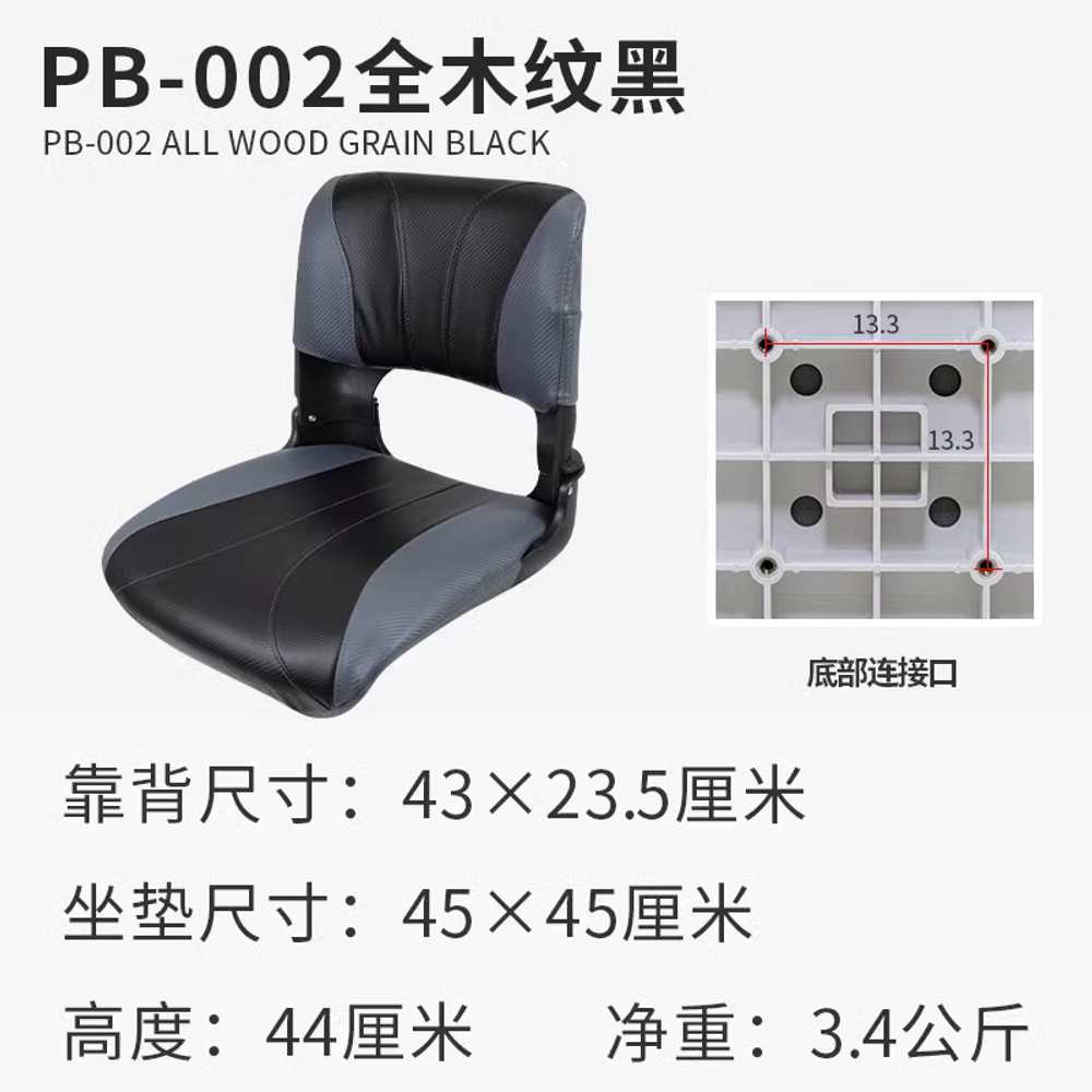 고무보트의자 해양 수상 시트 선장 접이식 좌석 카약 유람선 레저 82,500원