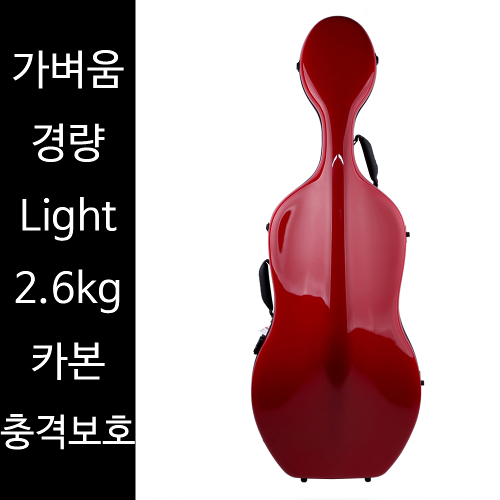 실버리 웨이브 초경량 첼로 카본 하드 케이스 레드유광 2.6kg, 1개 1,800,000원