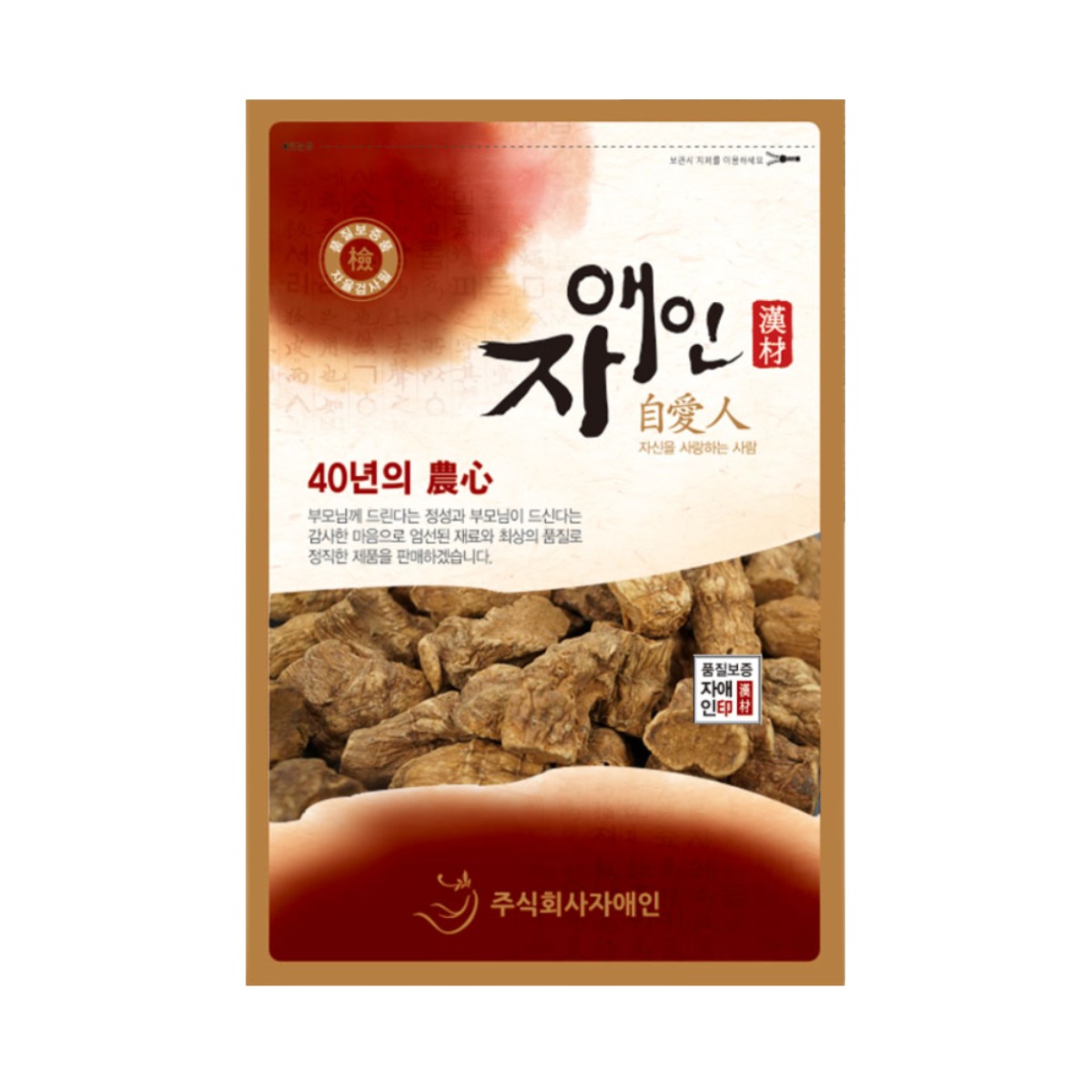 자애인 국산 볶은 둥글레 차 국산 둥굴레 100% 저온 로스팅 15,200원