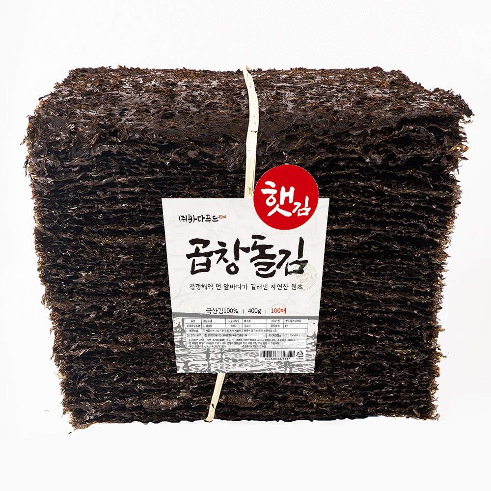 햇김 곱창돌김 국산 100% 청정해역 자연산 원초 50매, 175g, 1개 15,900원
