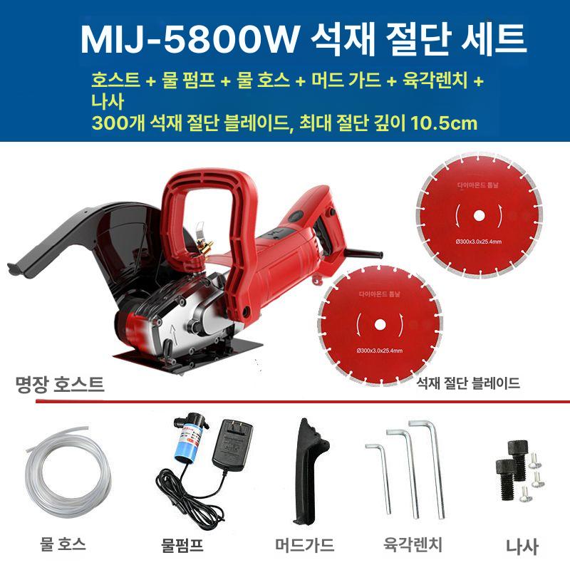 파트너 절단기 커터 톱 벽체 시멘트 컷팅기 콘크리트 석재 벽면절단기 대리석 전기 링쏘 벽 244,500원