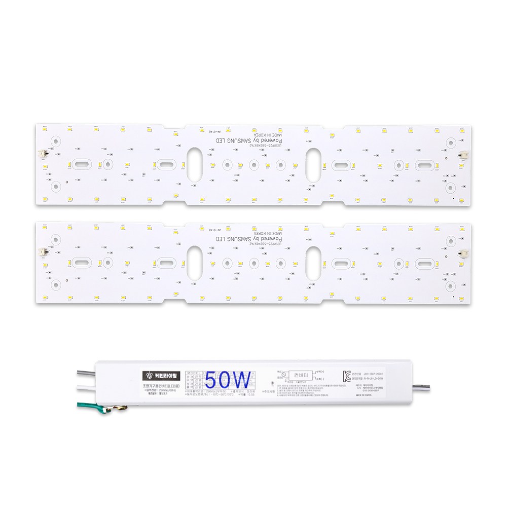 케빈라이팅 국산 삼성칩 조명 거실등 리폼 LED 모듈 거실주방등 50W 580x97mm(2장) 28,000원