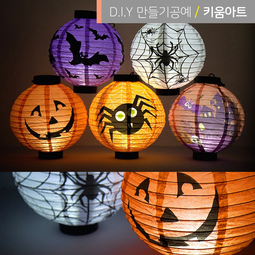 할로윈 무드등 만들기 호박등 소품 파티용품 LED, 흰거미 2,500원