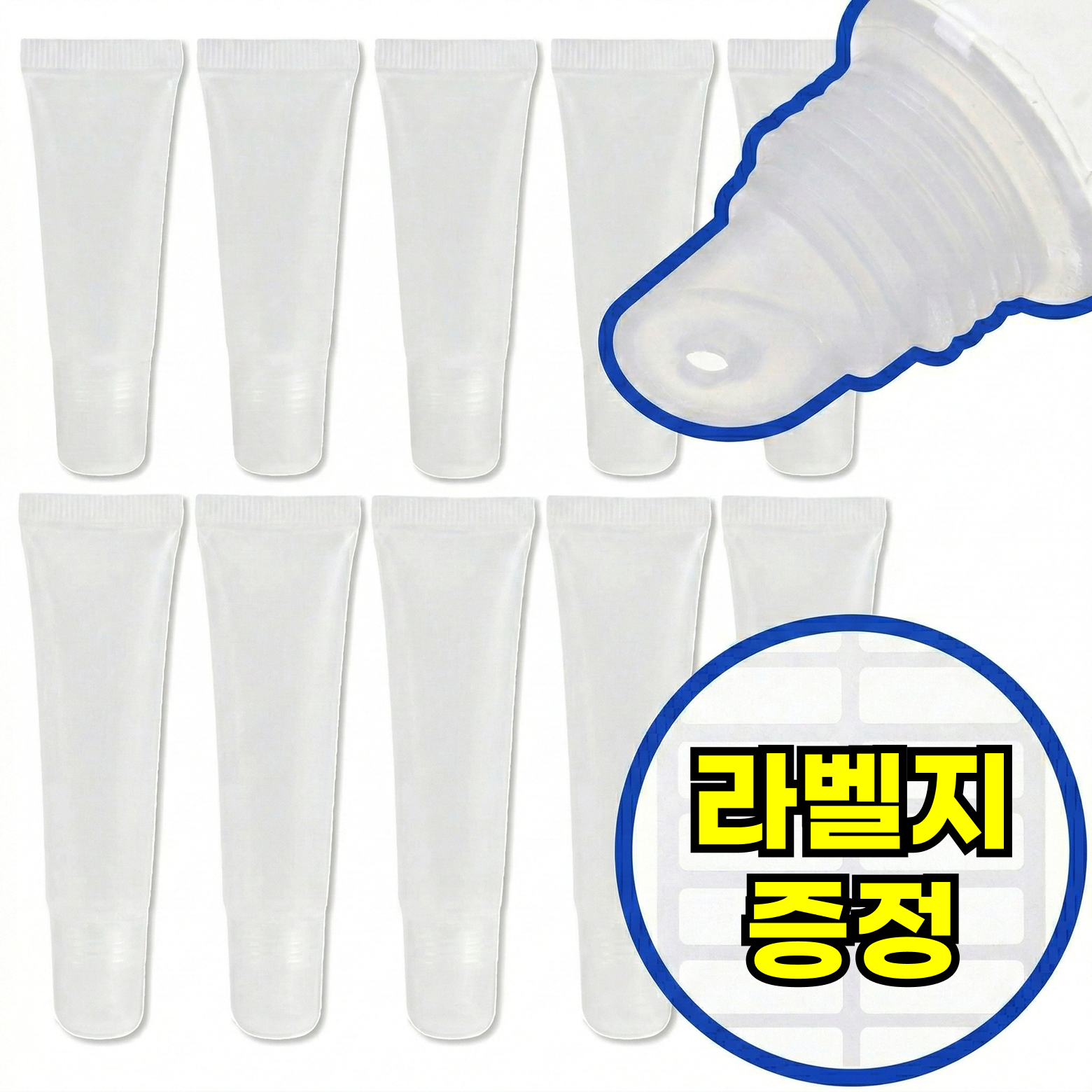 버니덤 소분편한 여행용 튜브 공병 5ml 10ml 세트 9,900원