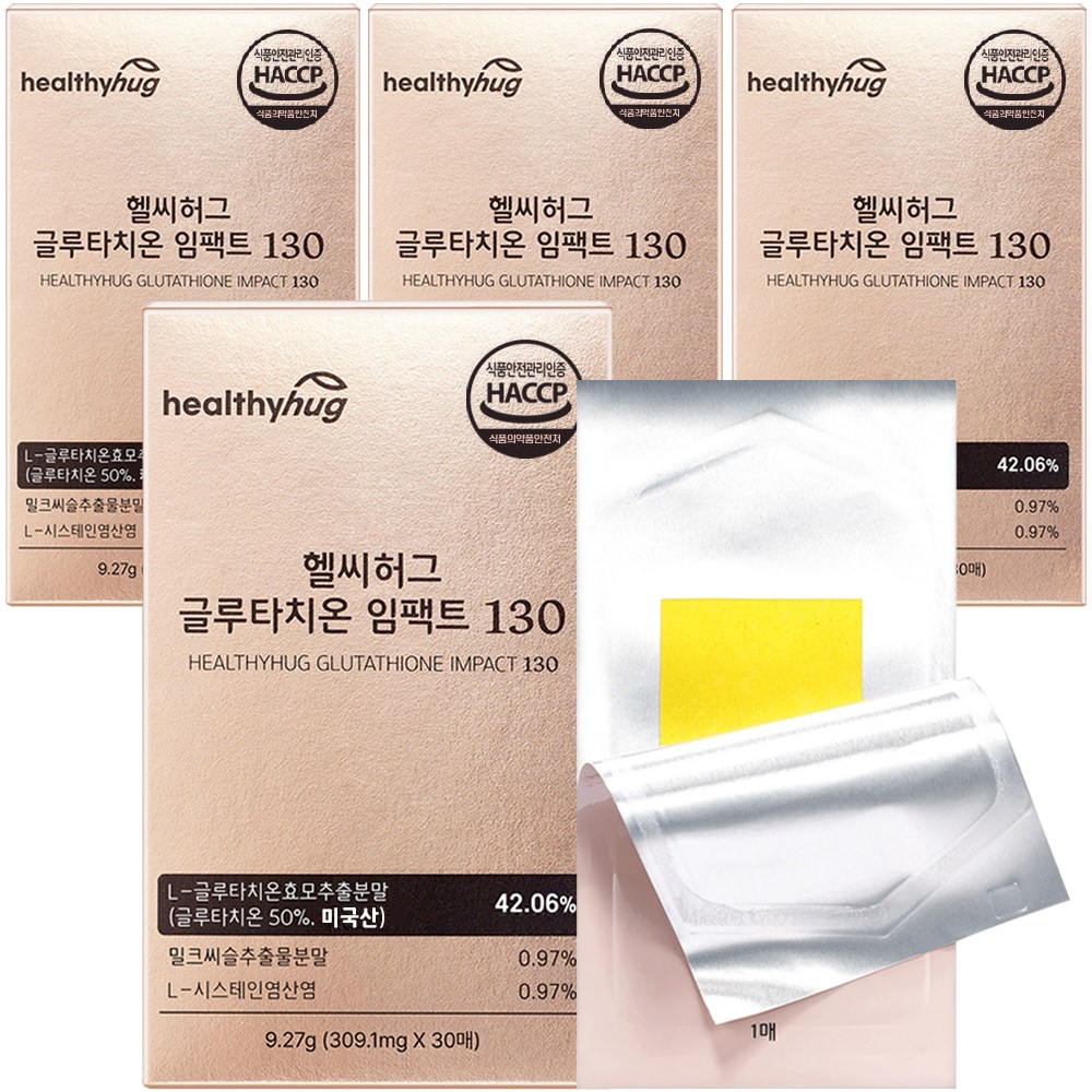헬씨허그 글루타치온 필름 임팩트 130 효모 밀크씨슬 추출 분말 이너뷰티 콜라겐 비타민 61,420원