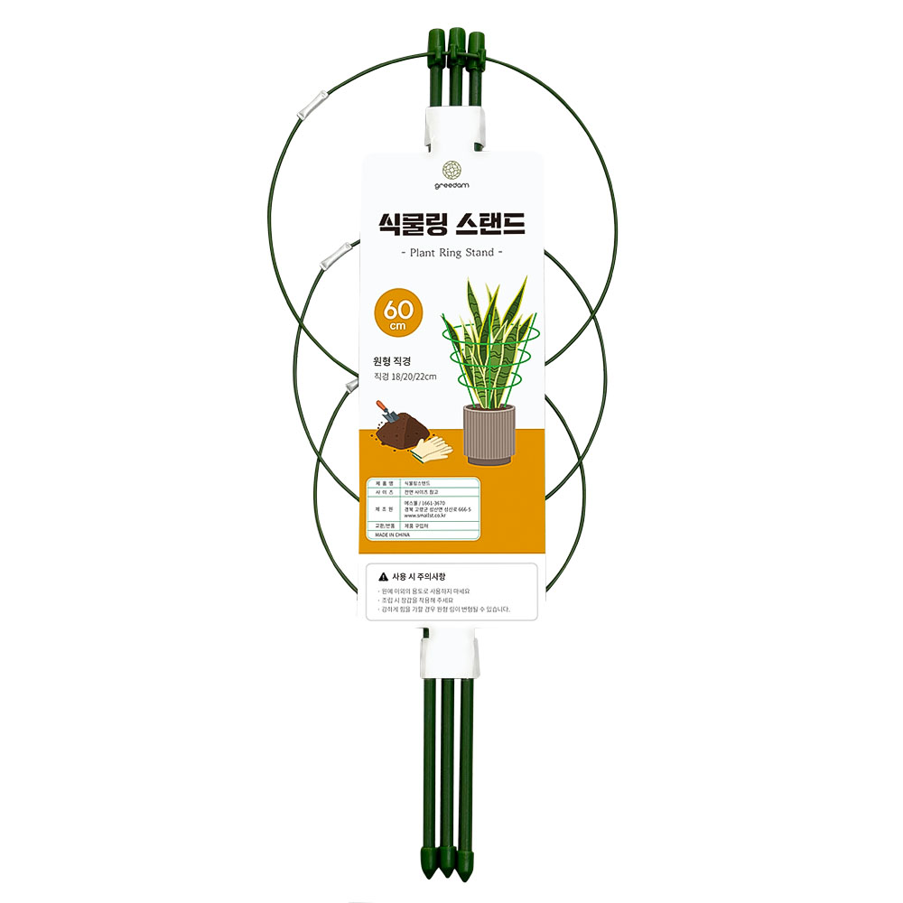 식물링스탠드 식물지지대 원형 지주대 넝쿨 화분 덩쿨 토마토 13,500원