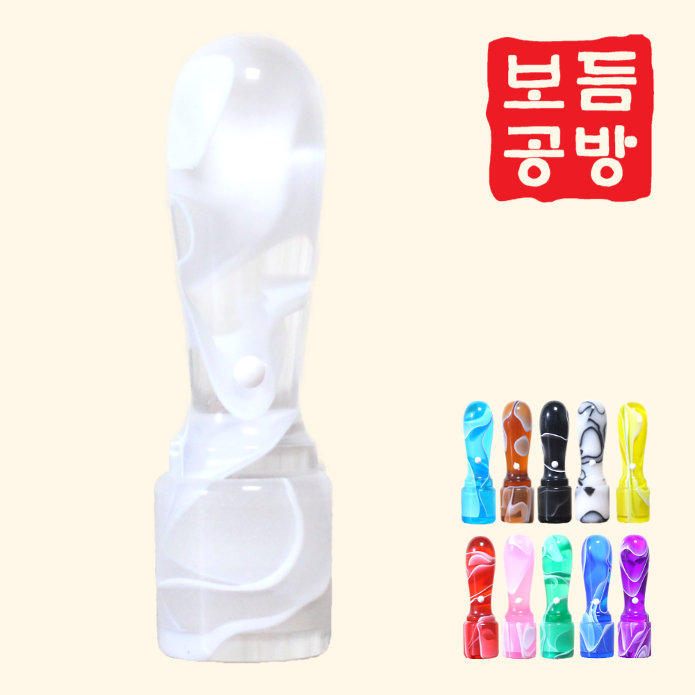 [보듬공방] 인감도장 막도장 실가옥 천환 수제도장 개인 이름 인장 제작 10,000원
