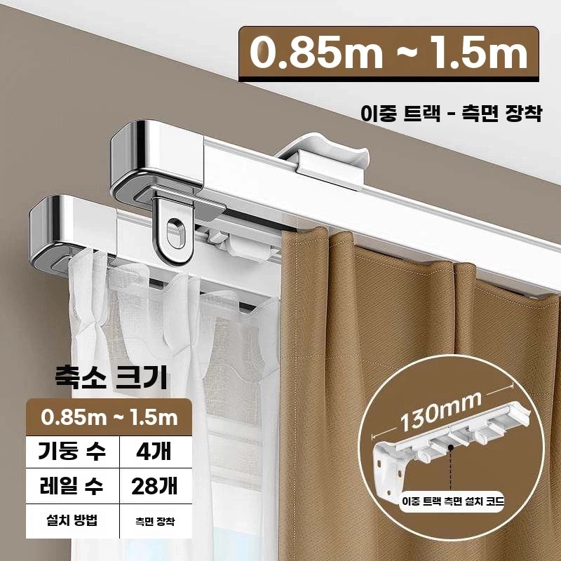 측면 커튼레일 천장형 이중 커튼 후크형 알루미늄 슬라이드 레일 장착형 트랙 트랙 58,610원
