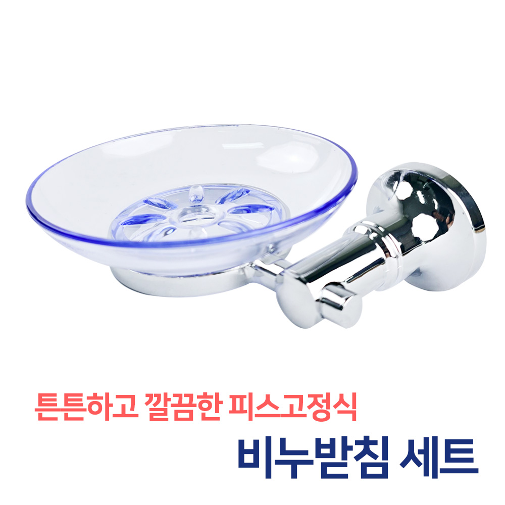 든든스토어 욕실 악세사리 수건걸이 휴지걸이 비누받침 옷걸이 욕실선반 4,900원