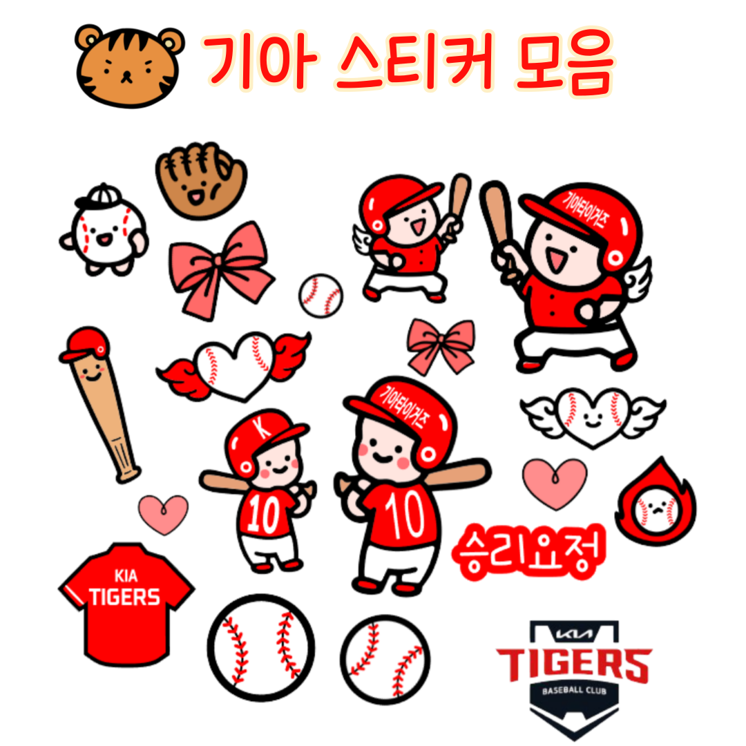 미르샵 야구스티커 구단 야구가방꾸미기 굿즈 덕질, 1개, 기아 12,000원