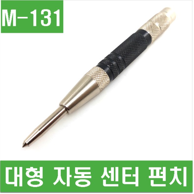 e홈메이드클럽(M-131) 대형 자동 센터 펀치, 1개 8,500원