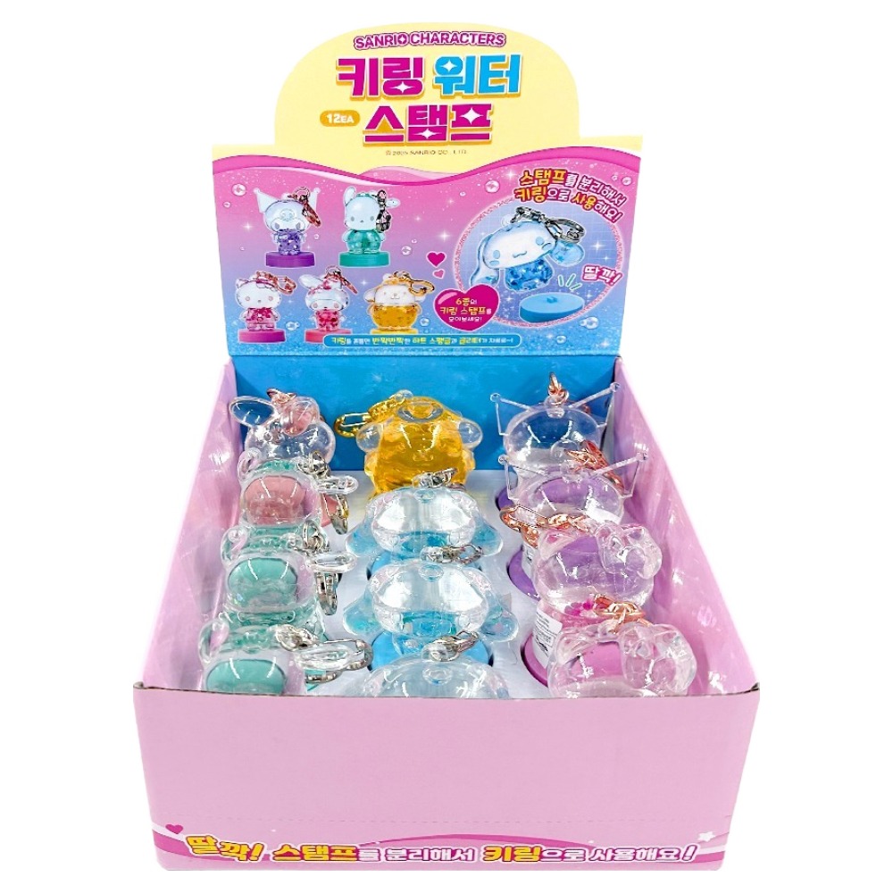 그린피앤에스 산리오 캐릭터즈 키링 열수축 워터 스탬프 12종 세트 93,000원