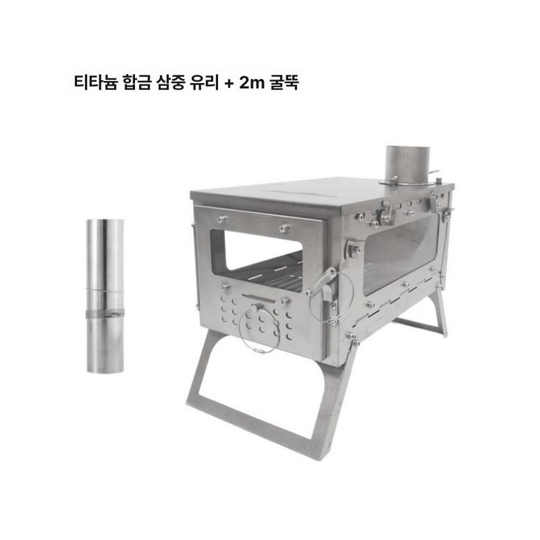 티타늄 접이식 캠핑 화목난로 경량 텐트용 난방 화로대 614,300원