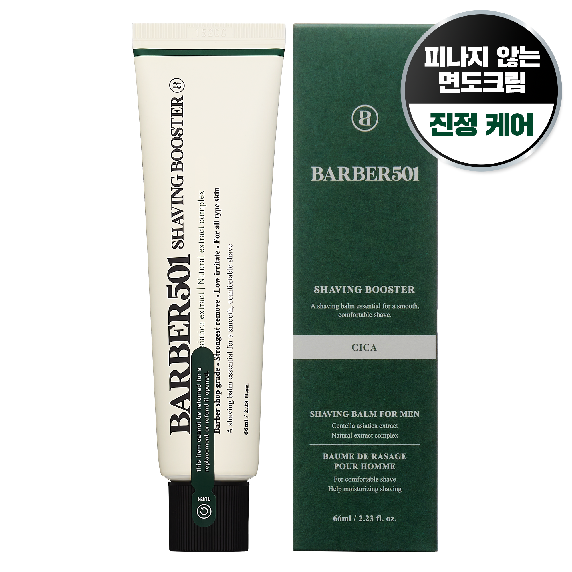 바버501 쉐이빙 부스터 면도 크림 그린 11,900원