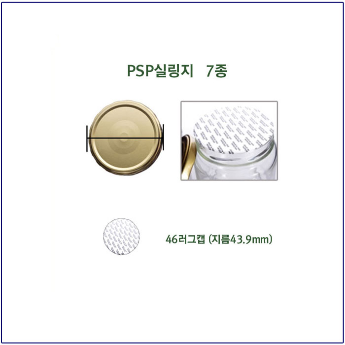 [글라스락_슈가블링] 유리병100(미니사각형_캡선택)/유리병/선물상자/실링지/수축필름/핸드메이드스티커 1,000원