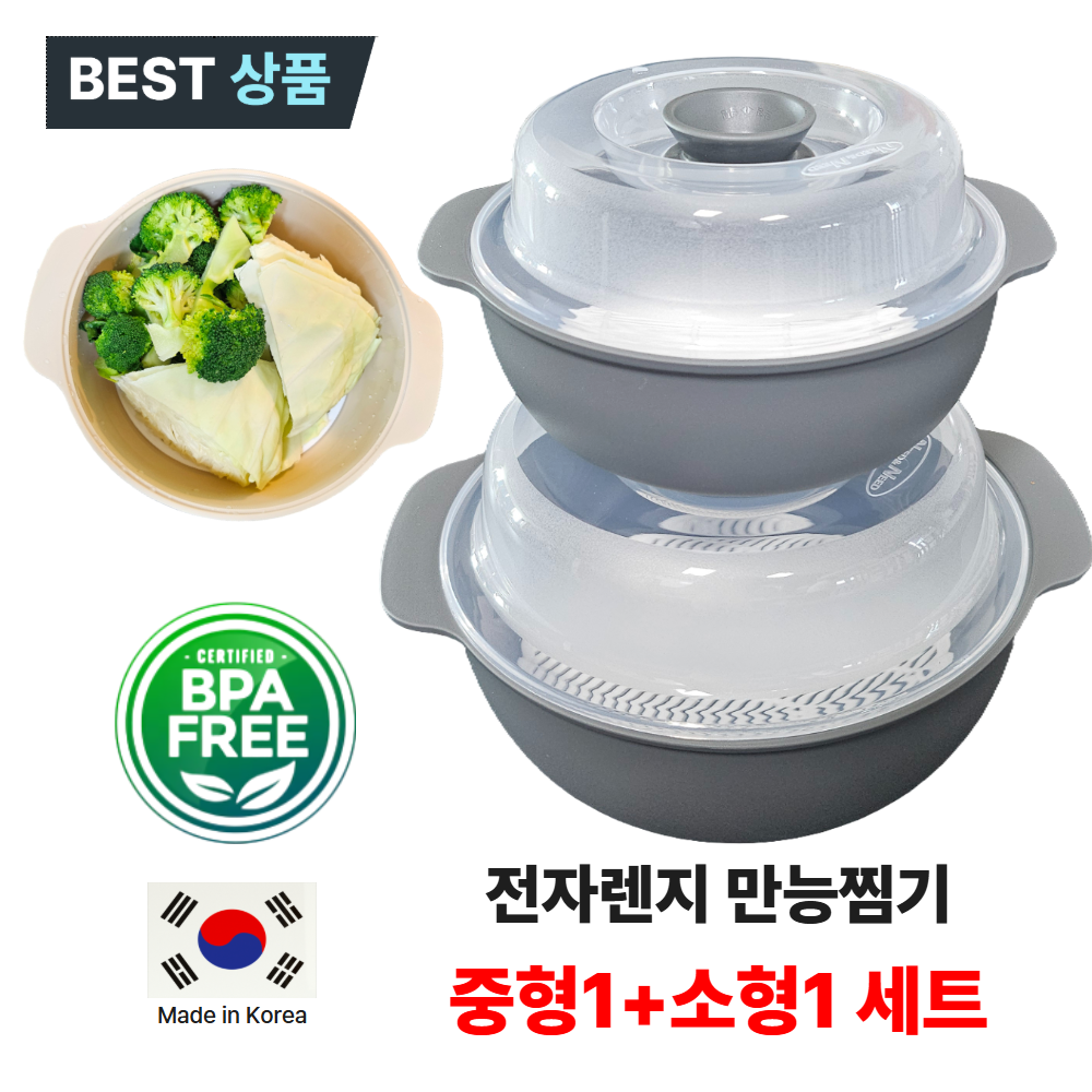 쿠비코 촉촉 전자렌지 만능찜기 국내산 중형+소형, 1세트, 얼그레이 17,800원