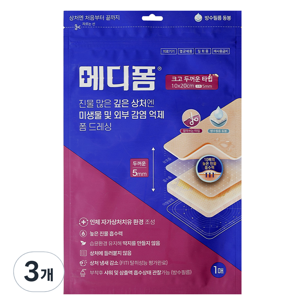 메디폼 폼드레싱 크고 두꺼운 타입, 3개 30,850원