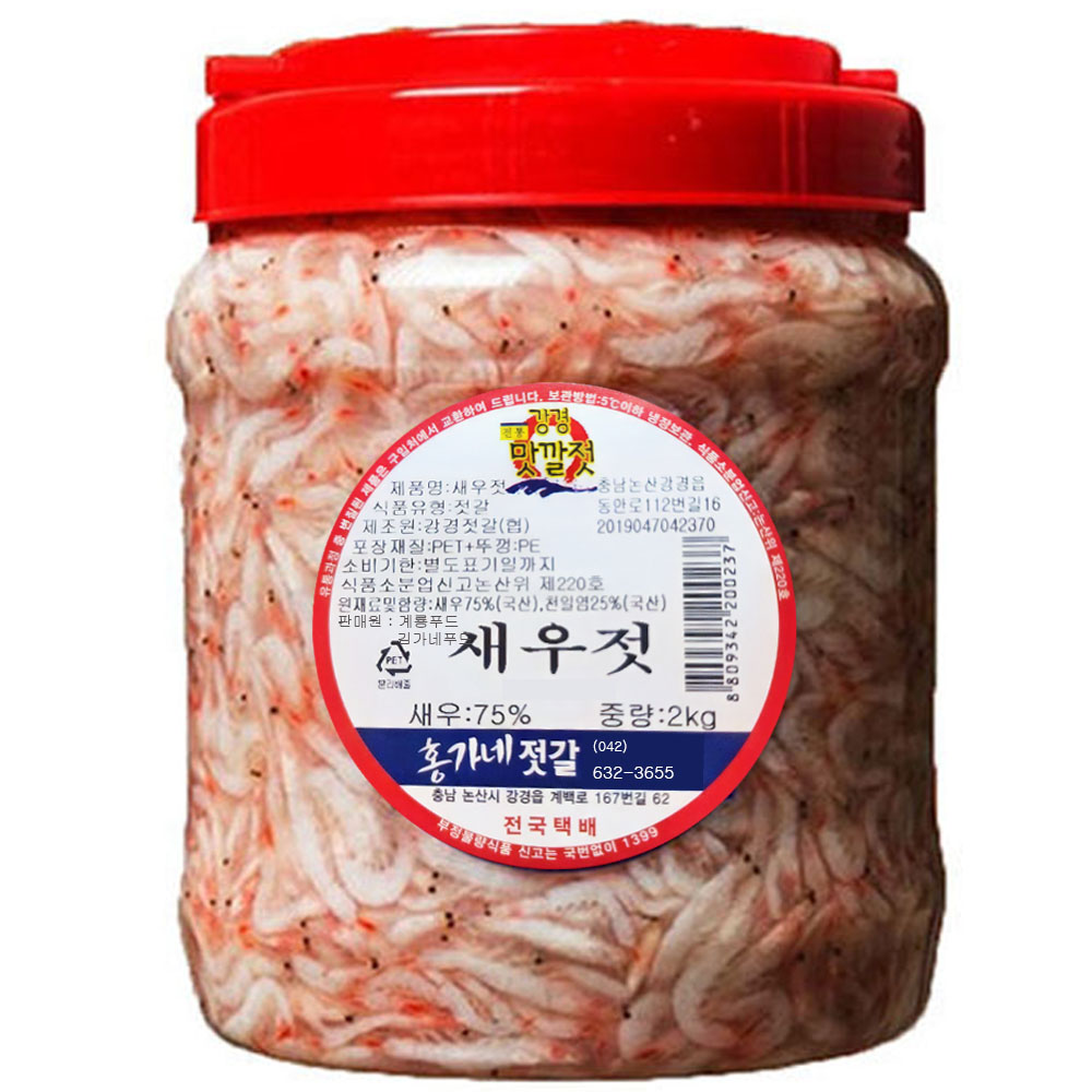 국내산 새우젓 강경 추젓 2kg, 2kg, 4개 73,000원