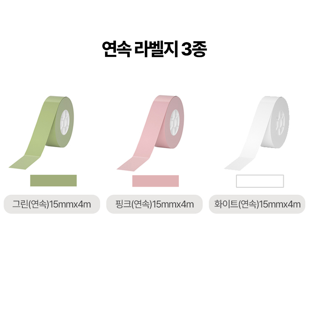 모에모에 라벨지 라벨프린터 라벨기 연속 라벨지 라벨 리필 스티커 테이프 HPRT Quite Una11 전용, 1개 17,000원