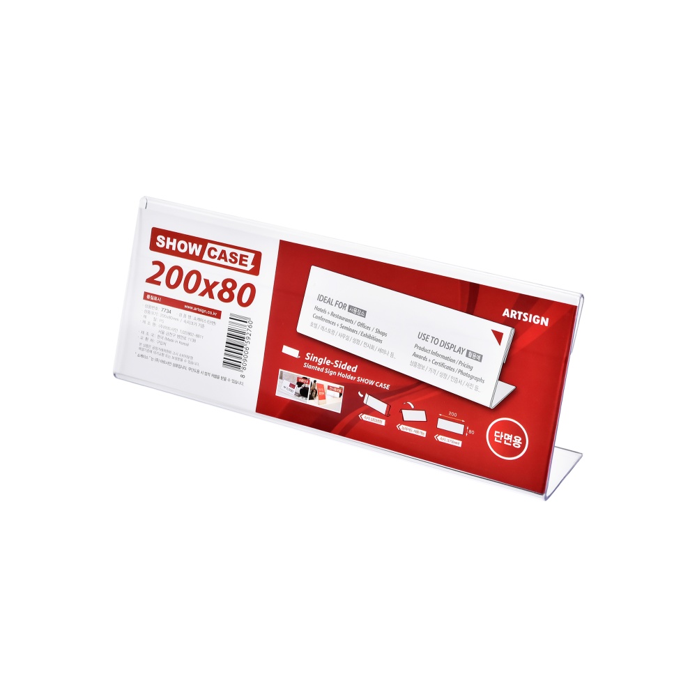 쇼케이스(단면) 7734 POP꽂이 아크릴꽂이 200x80 (mm) 1개입, 10개 17,650원
