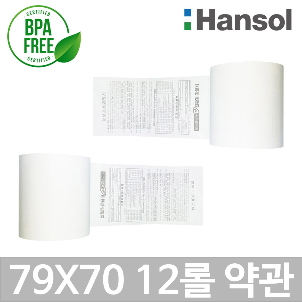 포스앤토너 한솔 프리미엄 포스용지 79X70 10롤+2롤(약관인쇄) 감열지 영수증용지 카드단말기용지 카드기용 포스기 카드영수증 마트 매장 영수증 BPA/BPS FREE/P 15,300원