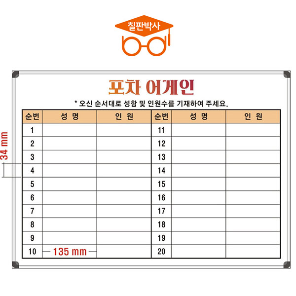 일반형 칠판박사 대기자현황판 예약 웨이팅보드 화이트보드, 알루미늄 42,000원