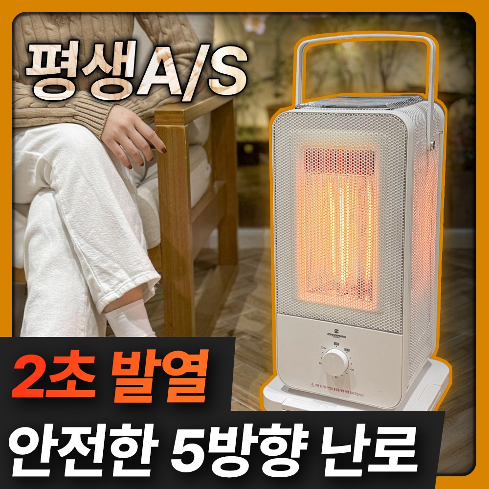 독일 프리미엄 안전한 초강력 오방난로 발터치 전기 스토브 168,500원