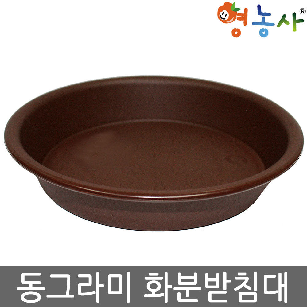 화분받침대 동그라미 민자 화분 물받이 받침 모음 360원