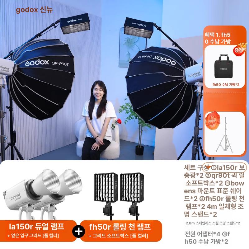 고독스 SB-BW 70x100cm 보웬스 소프트박스 사각 시리즈, 1개, LA150R QRp90T B 1,885,400원