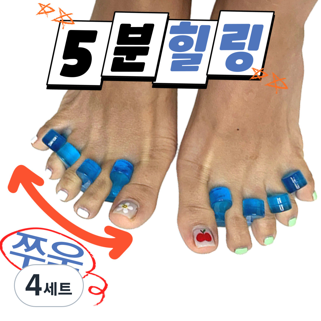 바하티 고품질 편안한 착용감 말랑 발가락 벌리개, 4세트 9,900원
