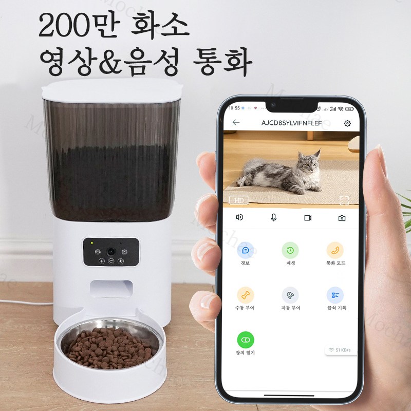 Mochae 반려동물 자동급식기 대용량 자동급수기 정시정량 배식 원격 음성 영상 84,680원
