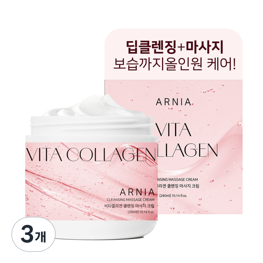 아르니아 프리미엄 비타콜라겐 클렌징 마사지크림 43,460원