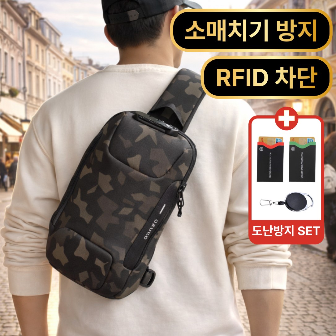 틴코어 튼튼한 도난 방지 슬링백 해외여행 크로스백 소매치기 RFID 차단 38,900원
