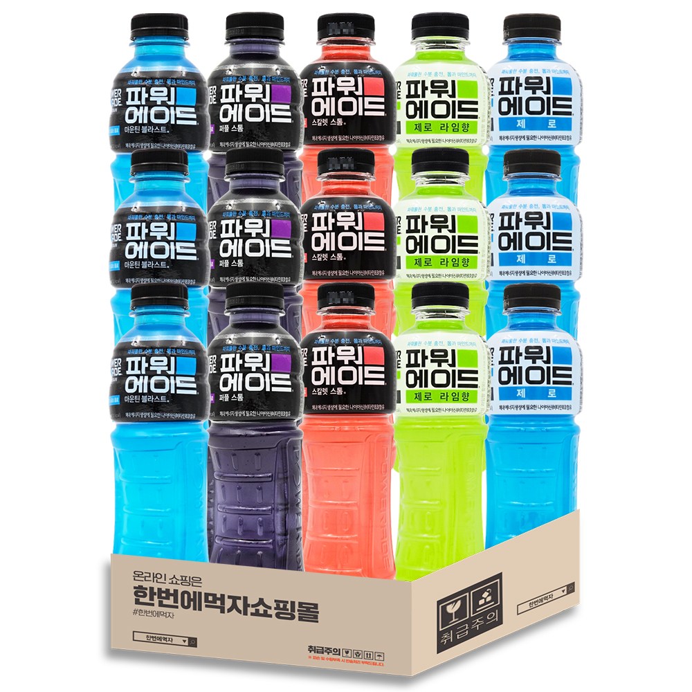 [한번에먹자쇼핑몰] 파워에이드 600ml 5종 15패트 혼합세트 (마운틴블라스트 마운틴블라스트제로 스칼렛스톰 퍼플스톰 라임제로) 21,500원