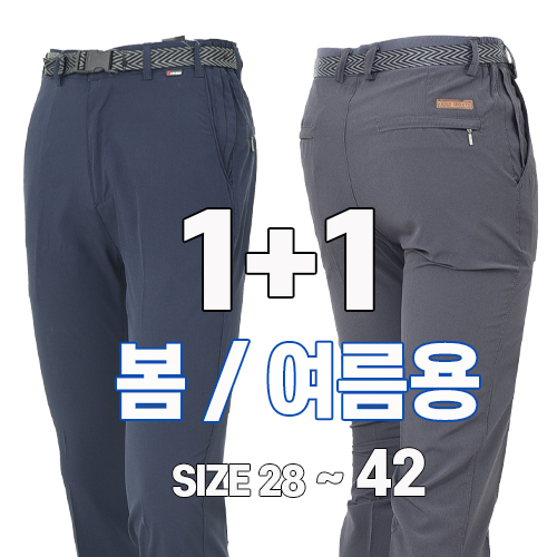 워킹맨 아울렛 등산바지 1+1 편한 스판 벨트바지 일자바지 작업복 캠핑 낚시복 근무복 빅사이즈 아웃도어 팬츠 B109 24,800원