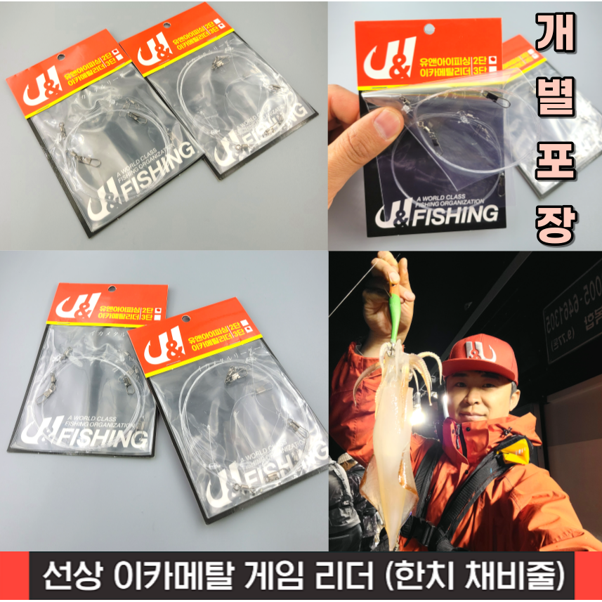 한치 이카메탈 다단 채비 2단 3단, 1세트 2,990원