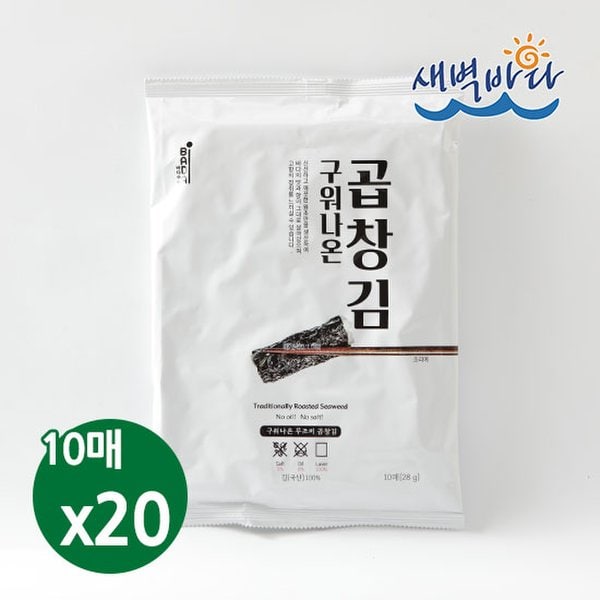 새벽바다 청정 완도 특산물 무조미 구워나온 곱창김 10매 x 20봉 LAGG1020 82,800원