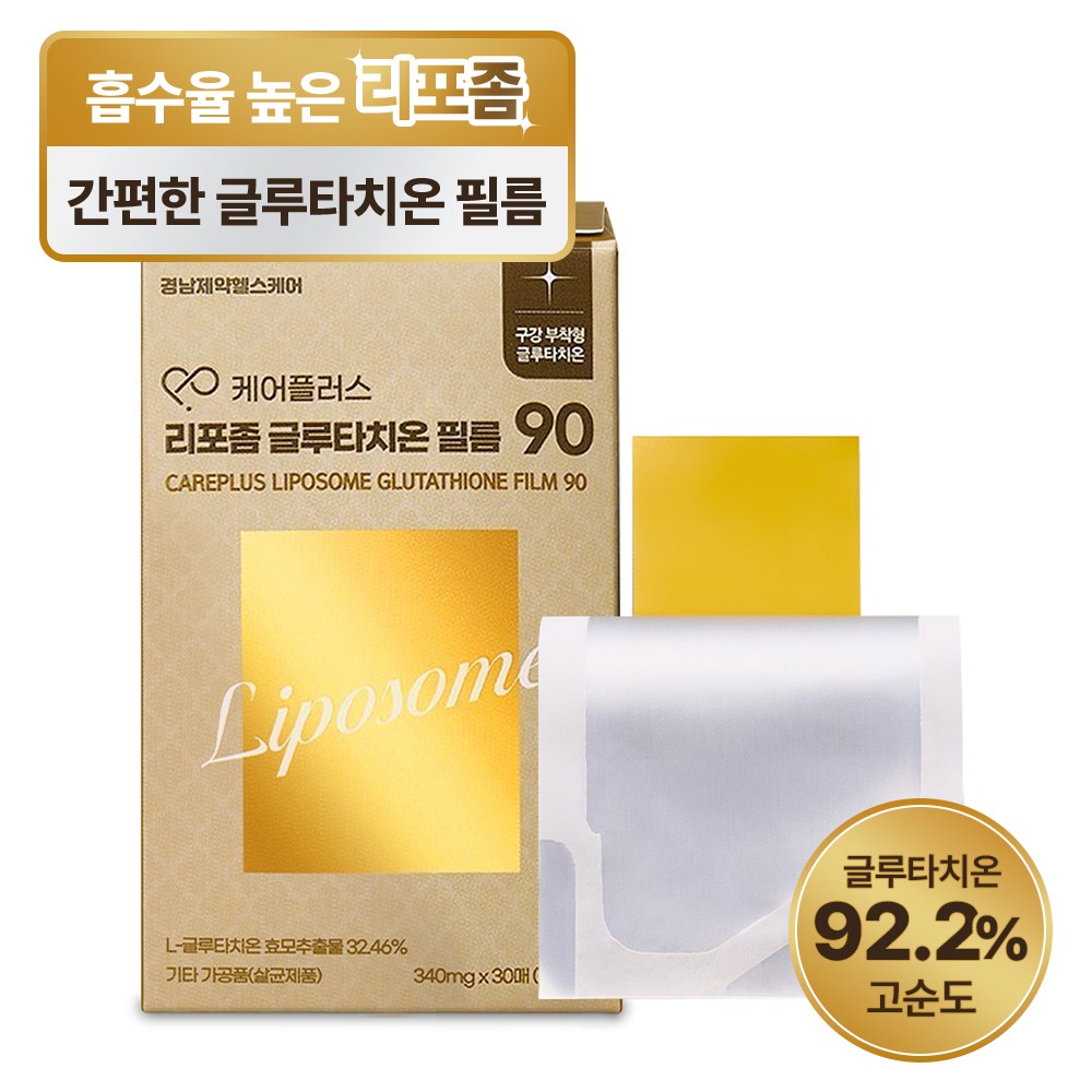 케어플러스 리포좀 글루타치온 필름90, 6개, 30회분 99,760원