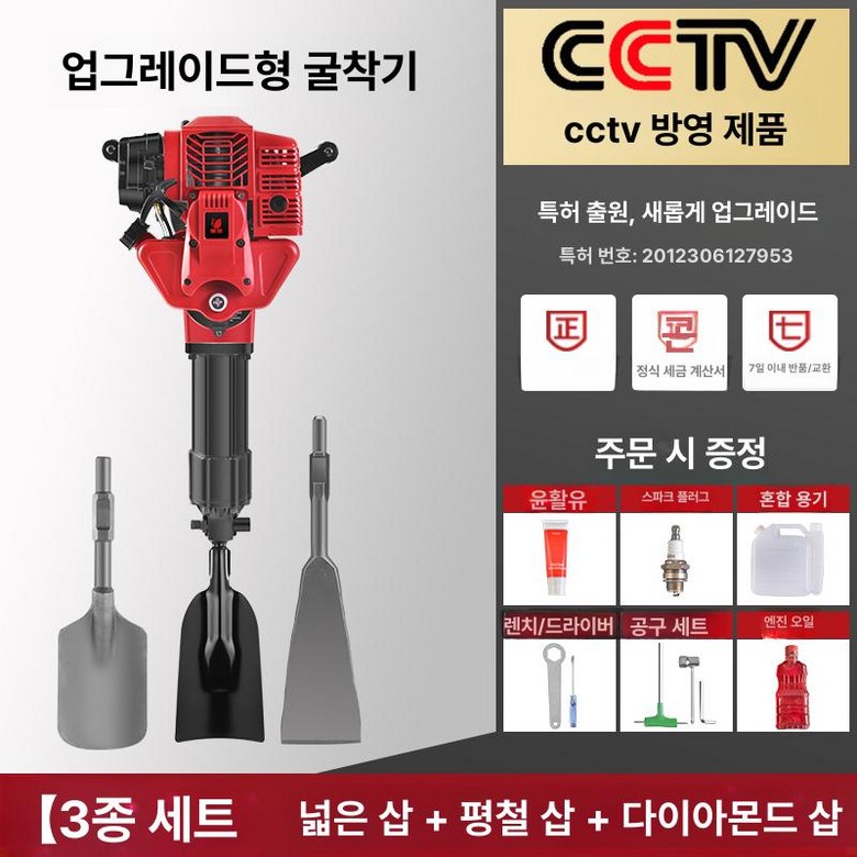 4행정 구굴기 땅 드릴링 타격봉 항타기 농업용 천공기 620,800원