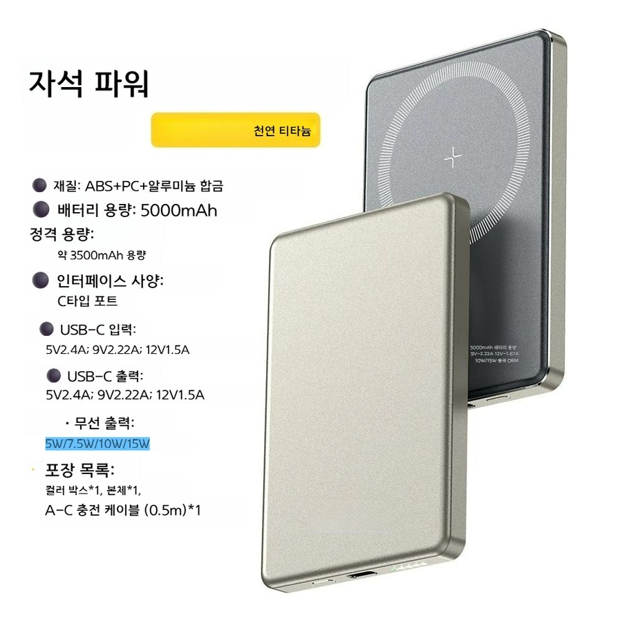 엔제이 Essager 5000mAh 보조배터리 무선충전 151,100원