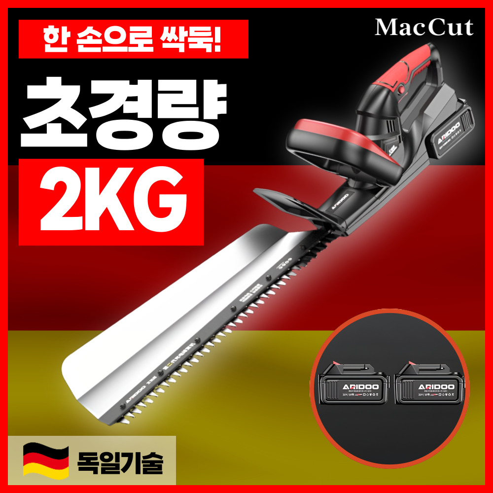 맥컷 초경량 전정기 무선 헤지 트리머 예초기 충전식 잔디깍기 대용량 배터리 전정톱 180,000원