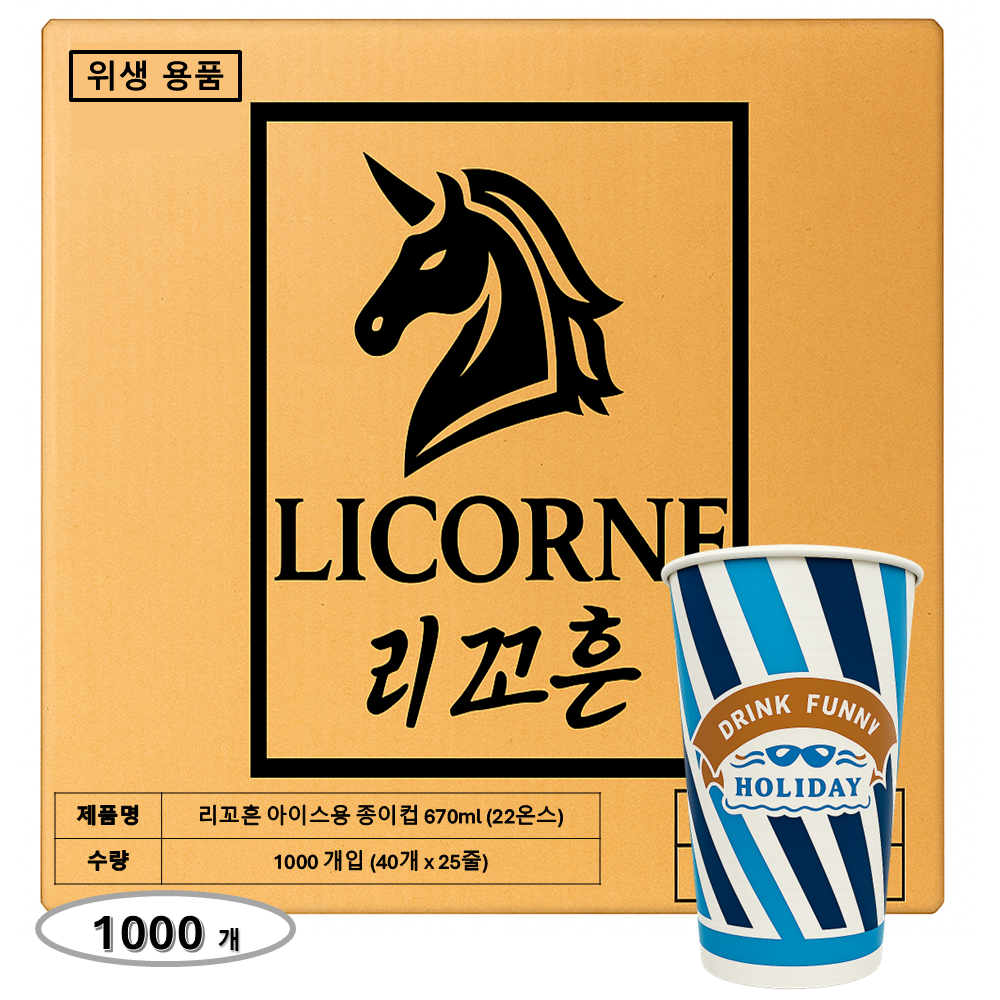 리꼬흔 22온스 아이스 음료용 종이컵 1000개 양면코팅 아이스컵 테이크아웃 컵 탄산음료 컵 음료 컵, 1세트, 1000개 64,900원