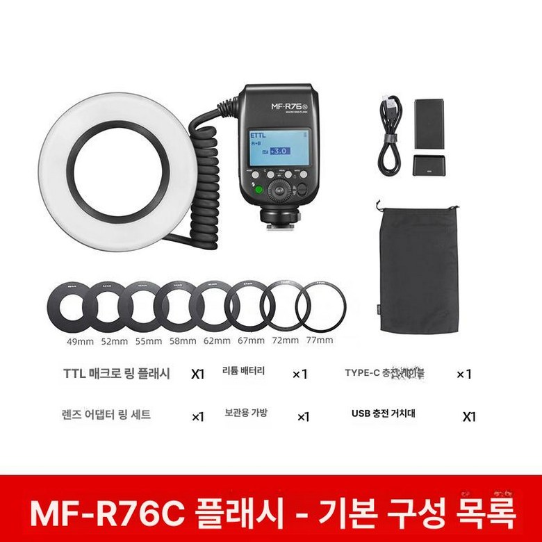 고독스MF12-K2 라이트매크로 접사플래시 MF-AR마운트링풀키트 564,000원