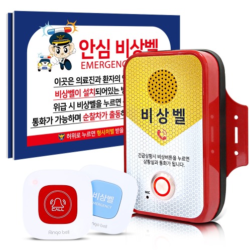 링고벨 정신건강의학과 의원 비상경보장치 음성통화비상벨 GST-EV 300 LTE 양방향통화가능 경찰서연계 병원응급실 의료기관 설치의무, 1개 750,000원