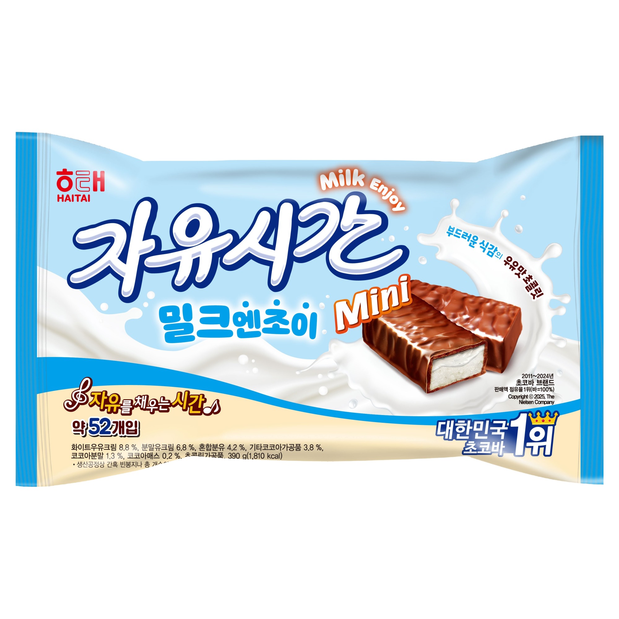 자유시간 미니 밀크엔조이 52p 9,810원